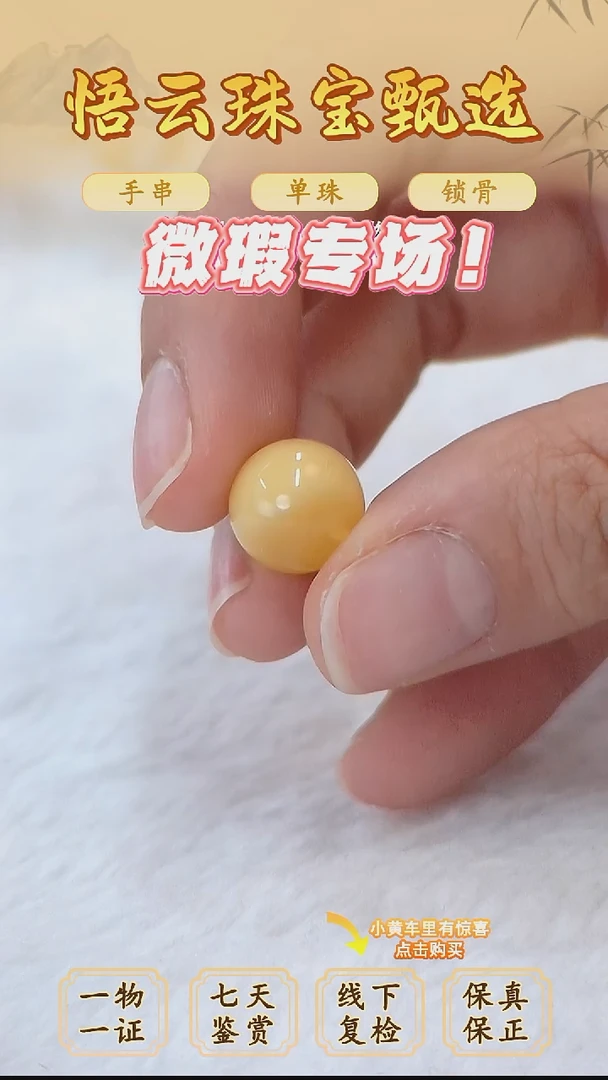 未镶嵌蜜蜡裸石俄料微瑕11.6MM