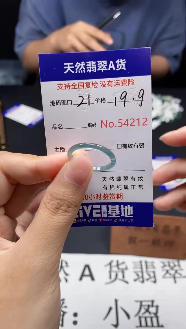 未镶嵌戒指翡翠天然A货翡翠4212