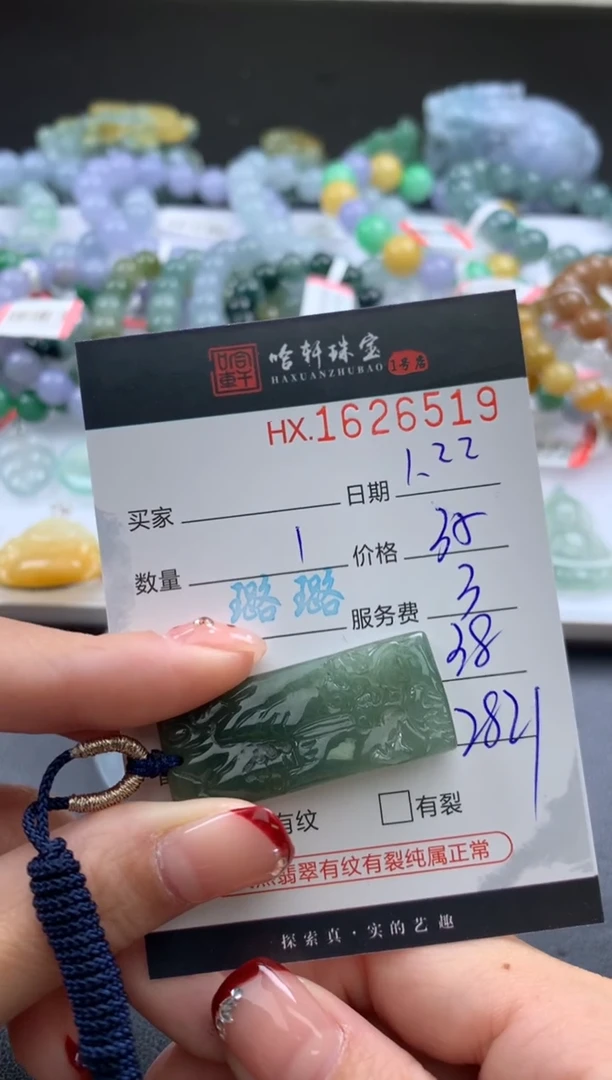 【闪购商品】翡翠挂件未镶嵌哈轩 挂件1·