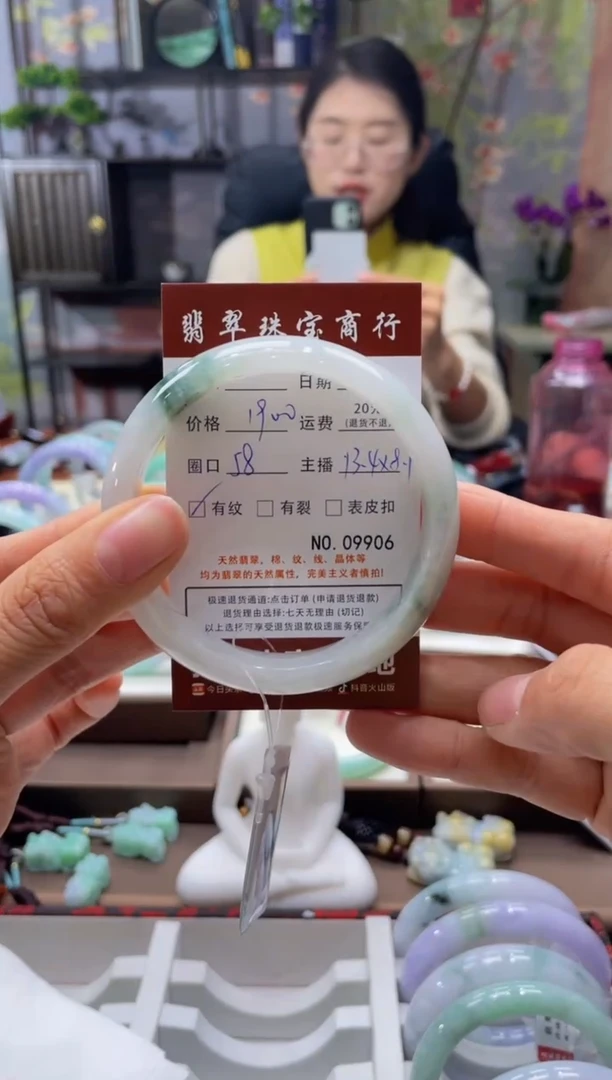 未镶嵌手镯翡翠9906*****