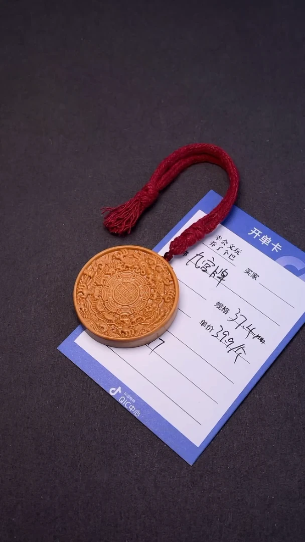 【闪购商品】黄杨木吊坠黄杨木九宫吊坠