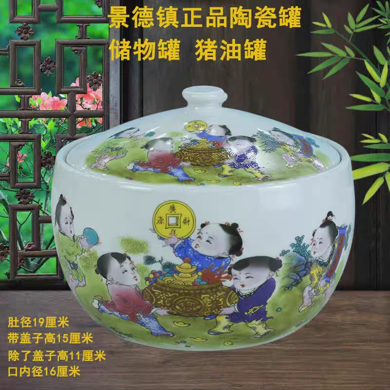 口径18高度13景德镇陶瓷招财进宝大罐216