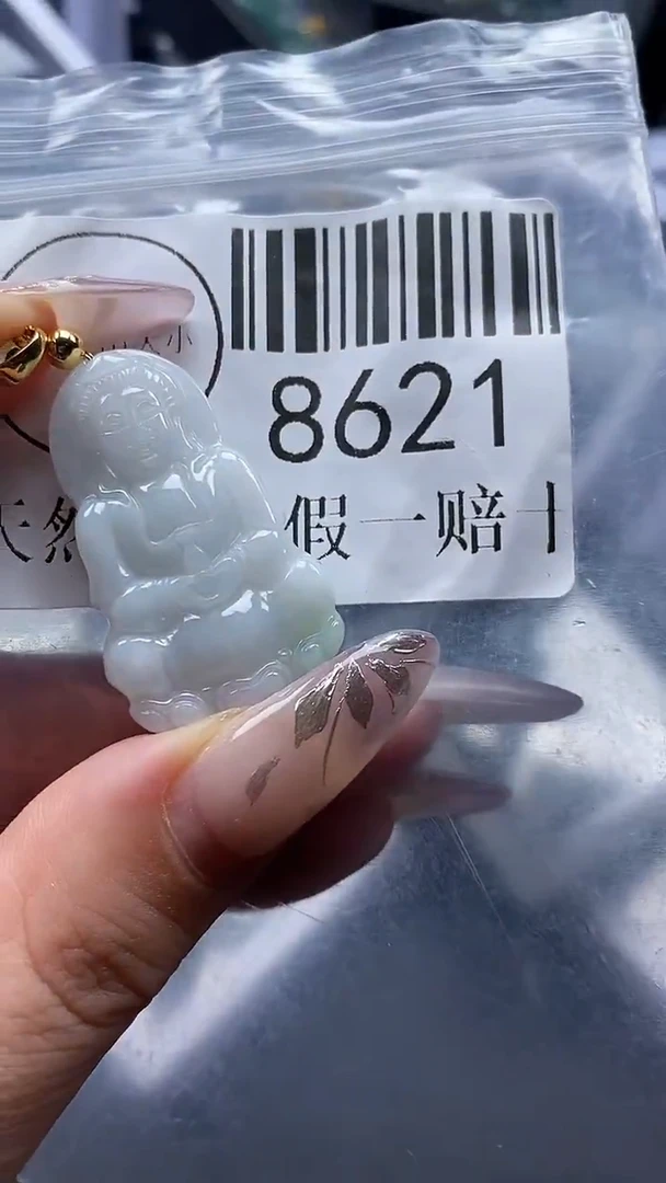 吊坠(不含链)未镶嵌翡翠8621