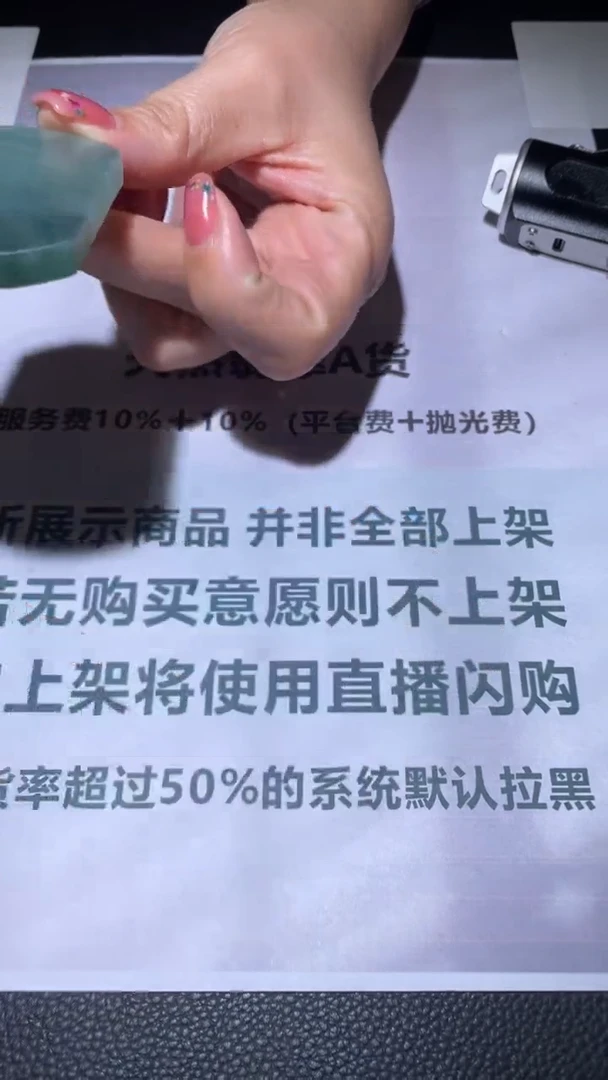 未镶嵌定制翡翠灼*~毛货-不退不换-