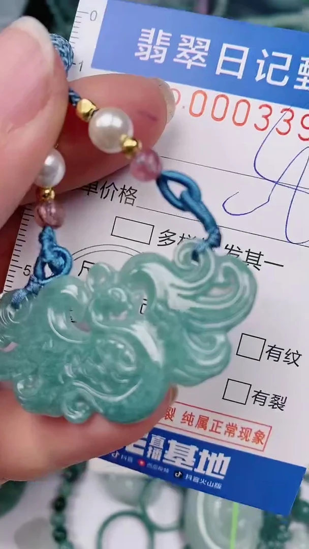 【闪购商品】翡翠颈饰未镶嵌00003394