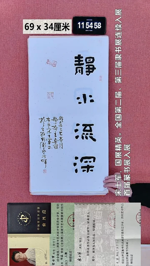 书法186    宋老师书法作品