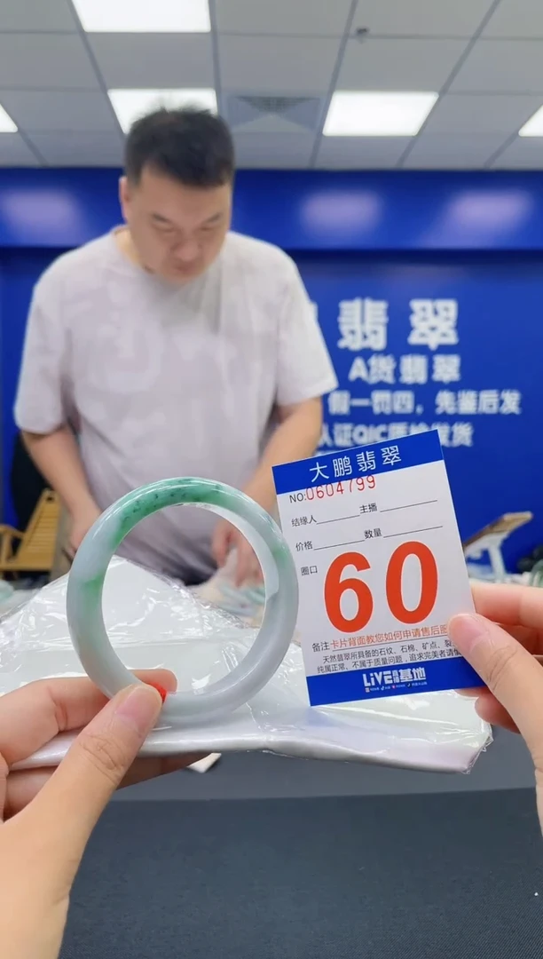 翡翠手镯未镶嵌AAAAAAAAAA