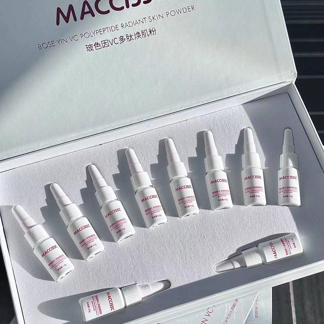 玻色因VC多肽焕肌粉