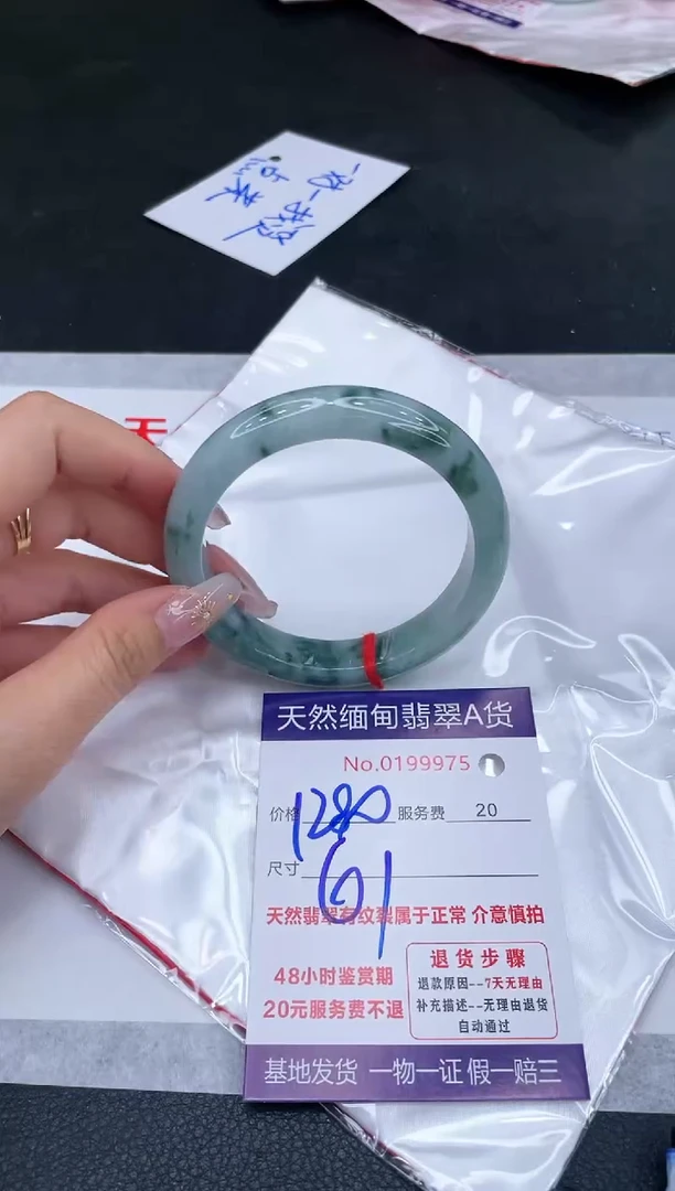 未镶嵌手镯翡翠1280.00