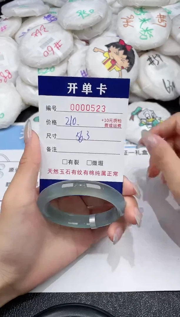 玛瑙/玉髓手镯未镶嵌-523