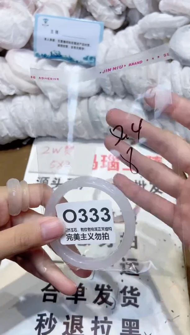 手镯玛瑙/玉髓未镶嵌52