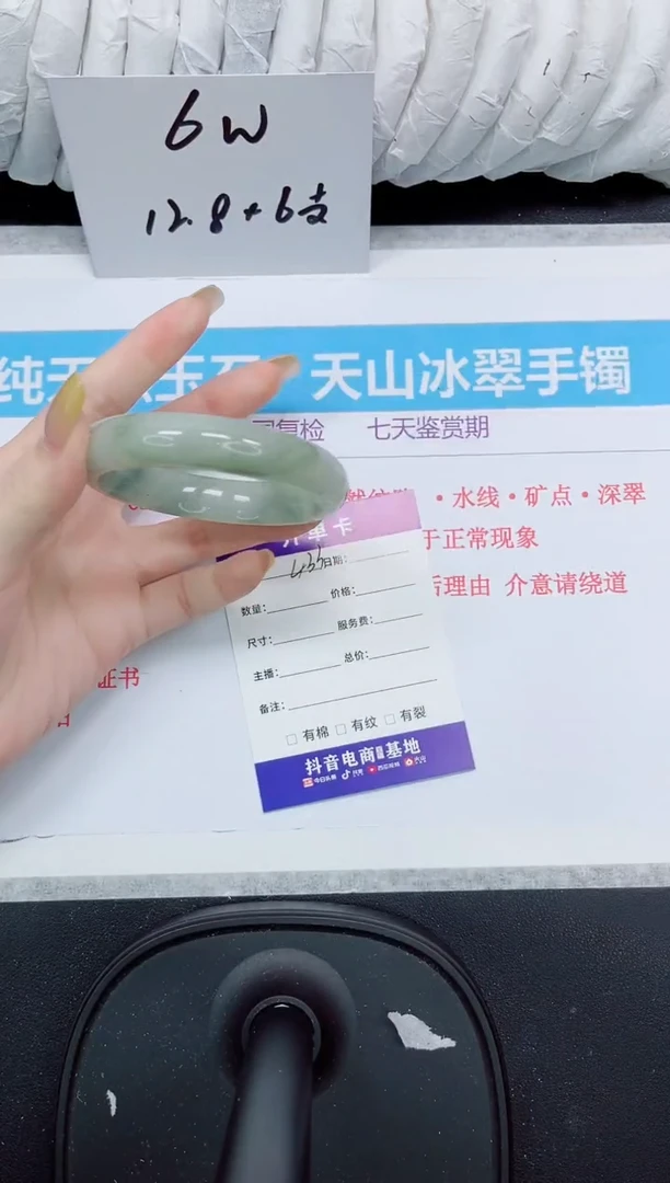 石英质玉手镯未镶嵌433