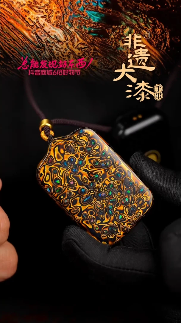 闽越漆艺非遗漆珠吊坠