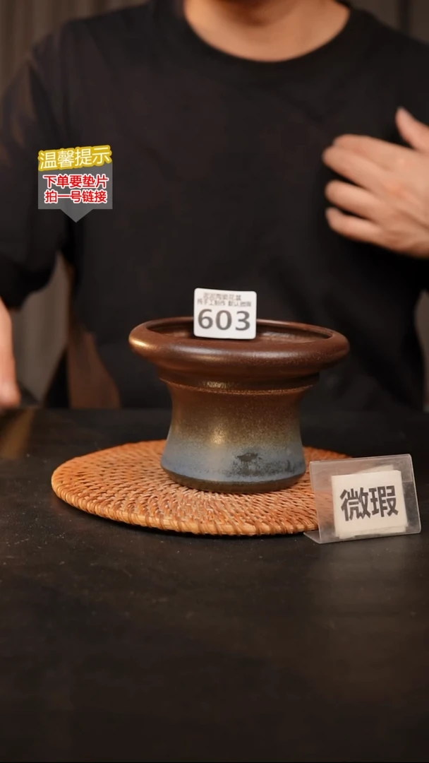 瓷片603 默认微瑕 口约11  高约9