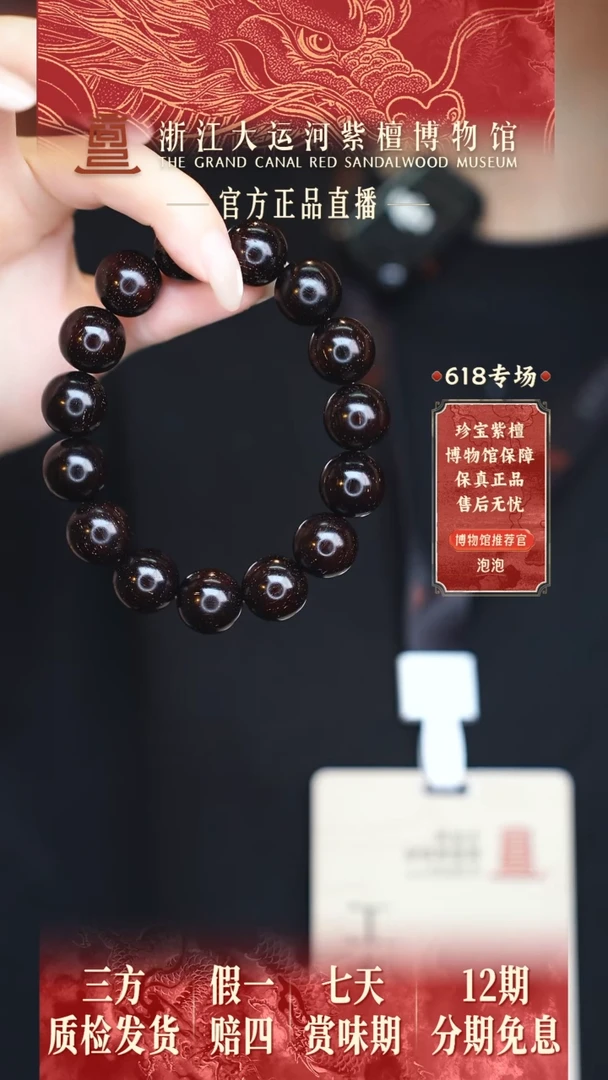 小叶紫檀手串/手链1.5满星多样性发其一