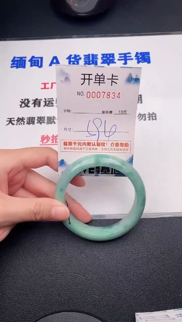 翡翠手镯未镶嵌34