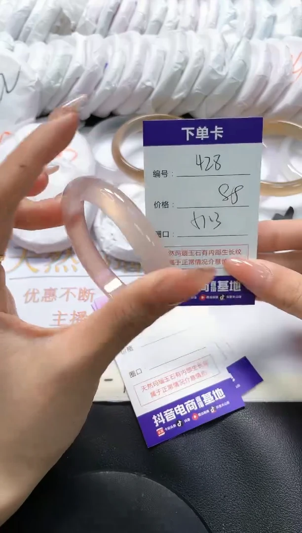 手镯玛瑙/玉髓未镶嵌428