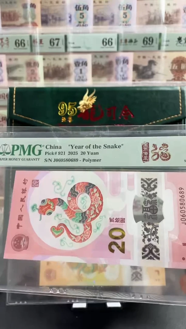 塑料蛇钞金马王68分 独5