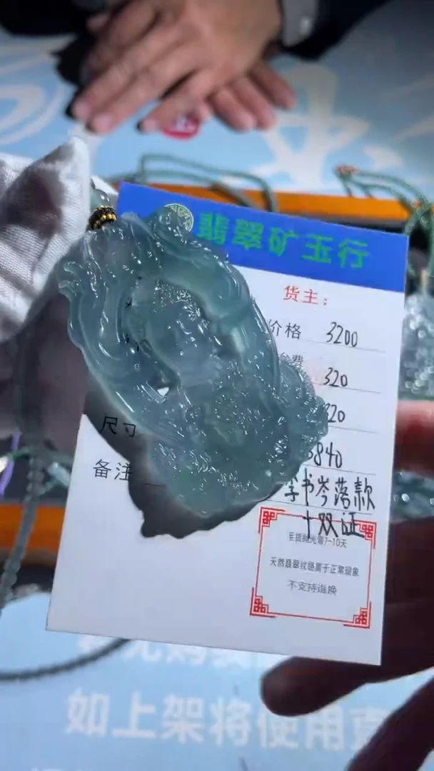 未镶嵌定制翡翠小**.-毛货-不退不换