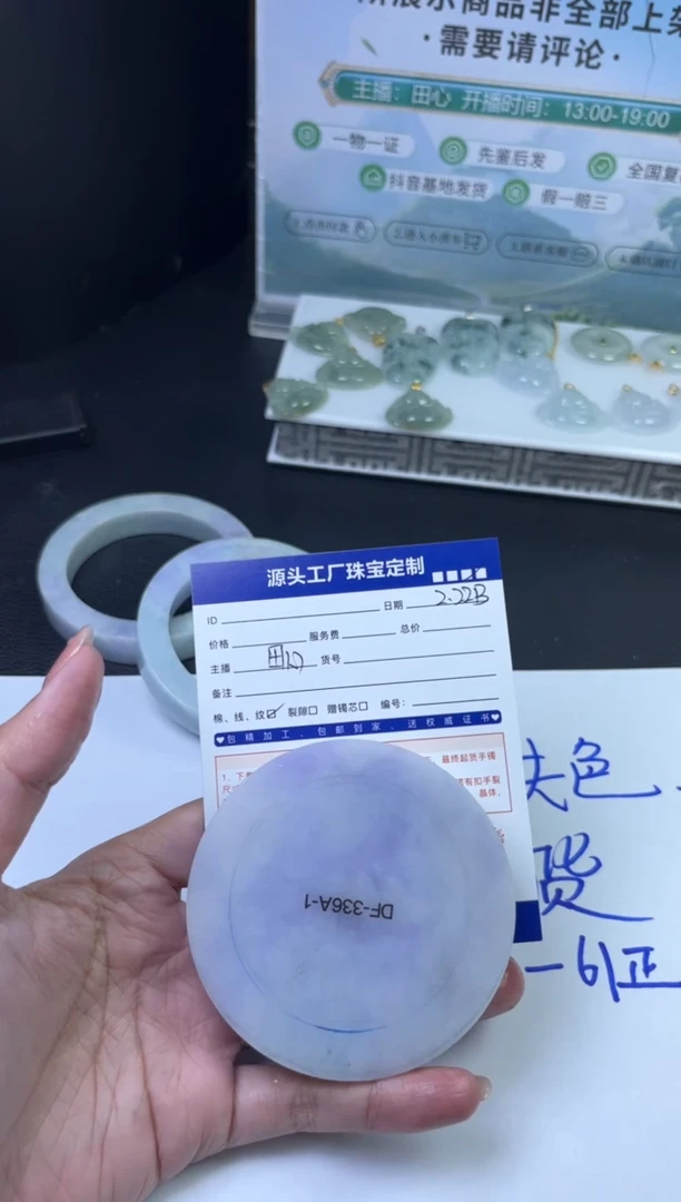 【闪购商品】定制翡翠手镯未镶嵌定制产品不退不换