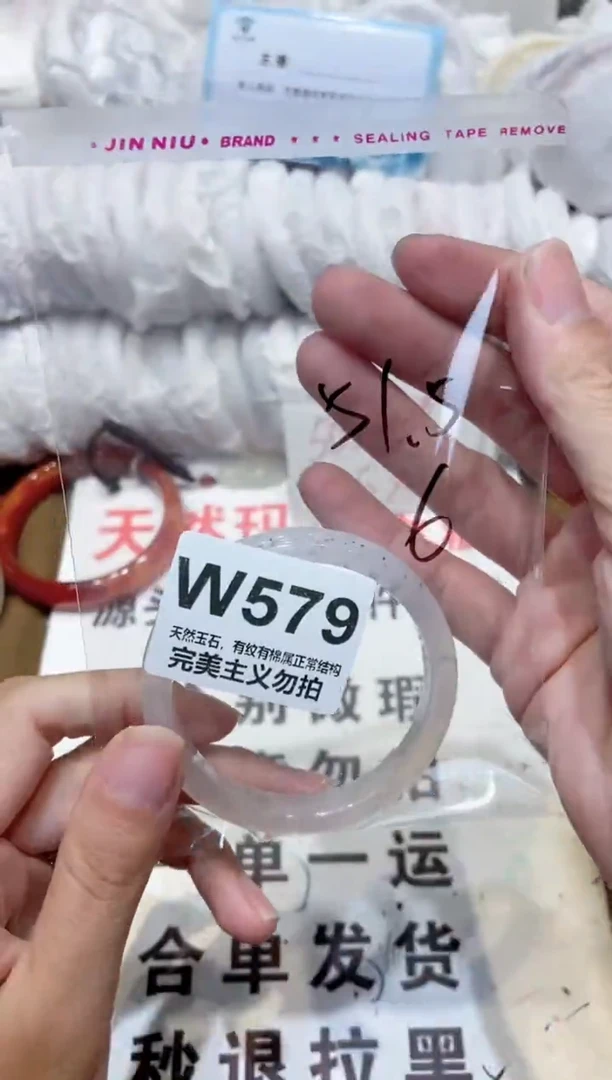 手镯玛瑙/玉髓未镶嵌51