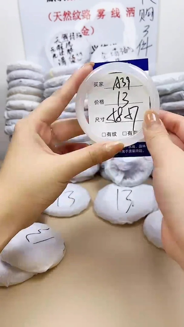 手镯玛瑙/玉髓未镶嵌a39