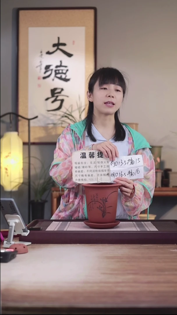 紫砂花盆瑕疵清水泥新款刻兰花小金钟一只带瑕疵托