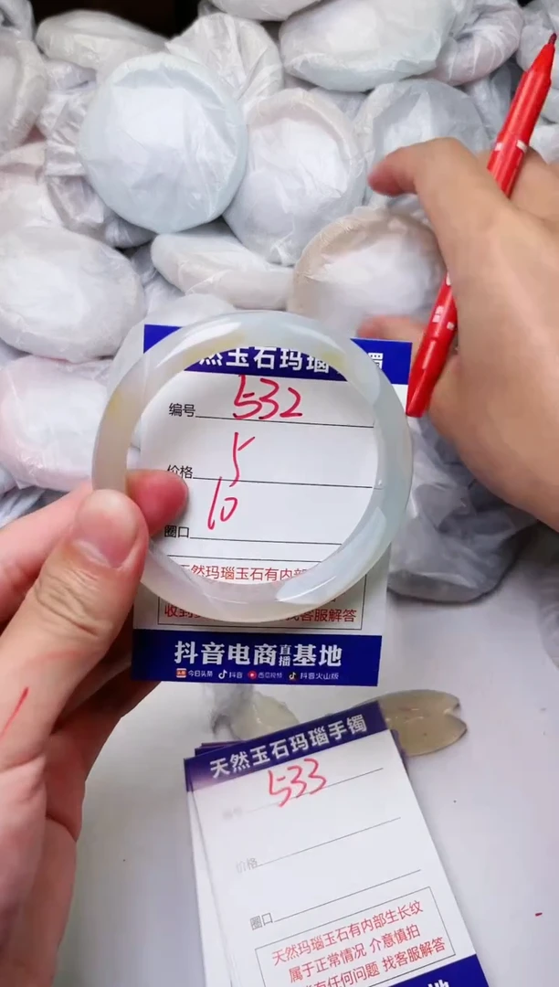 玛瑙/玉髓手镯未镶嵌532