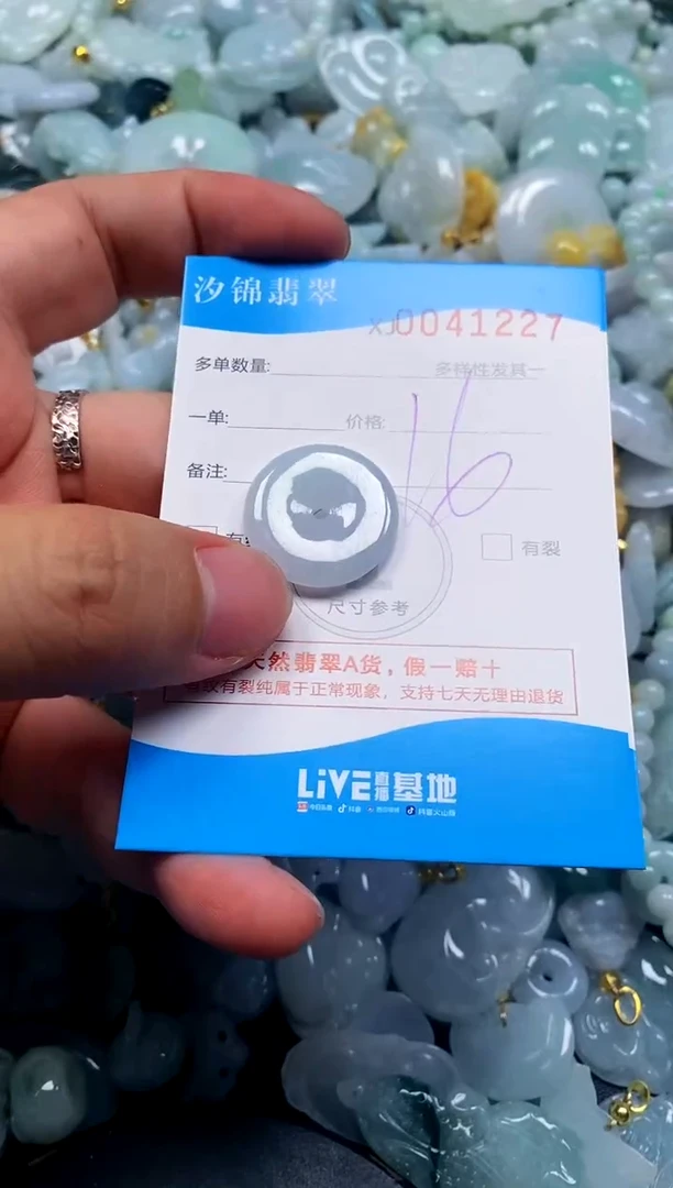 颈饰未镶嵌翡翠闪购商品0041227