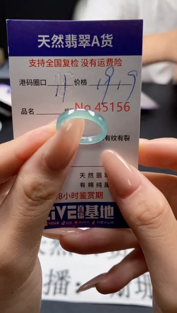 未镶嵌戒指翡翠天然A货翡翠5156