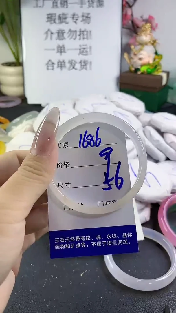 手镯玛瑙/玉髓未镶嵌1686