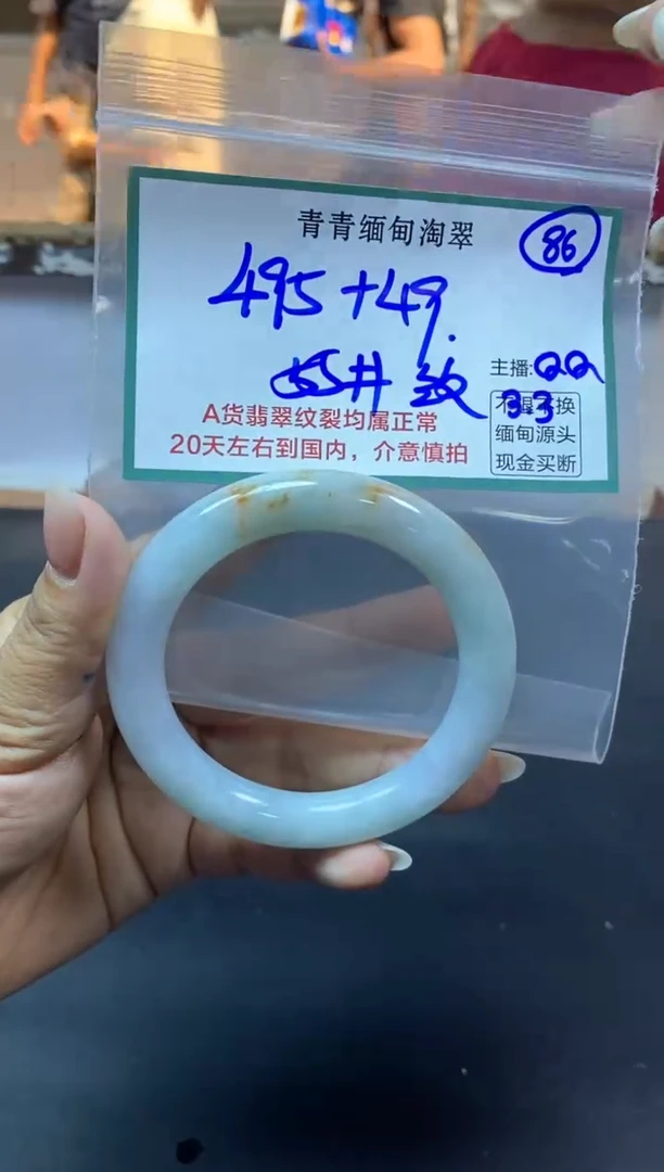 【闪购商品】定制翡翠未镶嵌86/手镯/