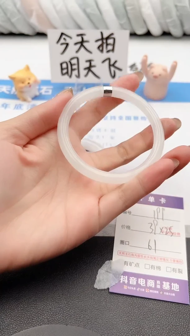 【闪购商品】石英质玉手镯未镶嵌j199-Y61