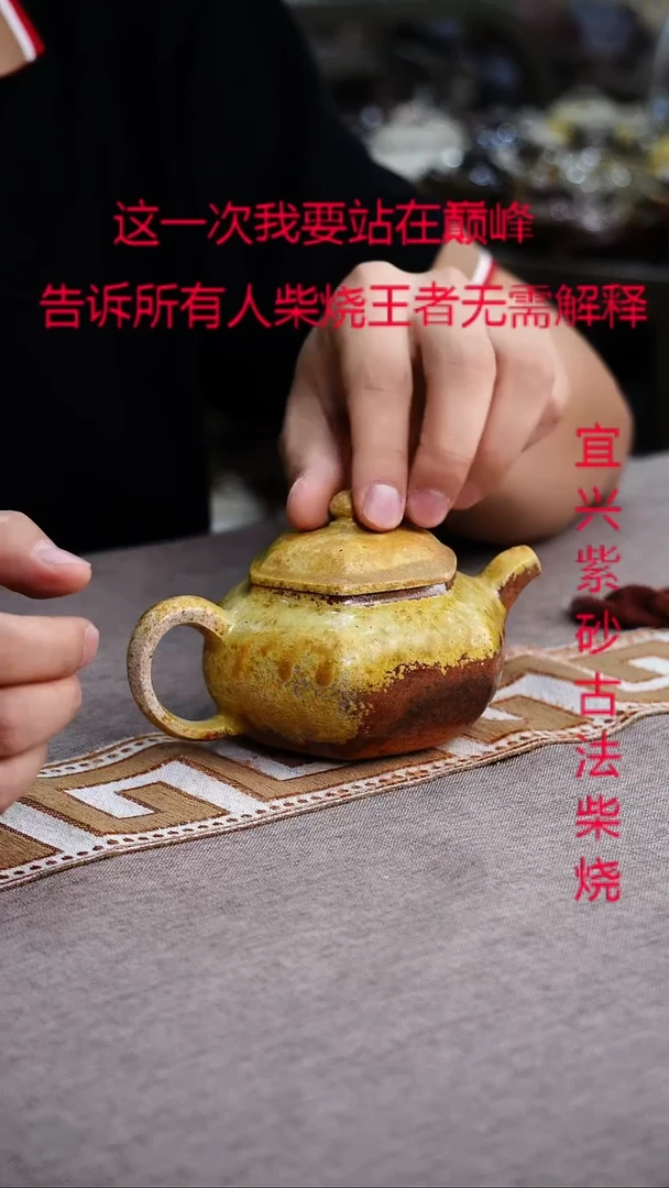 茶壶紫砂紫砂柴烧紫砂柴烧