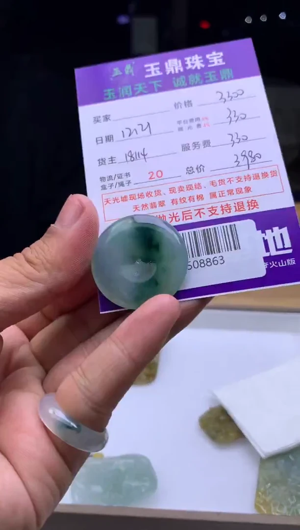 未镶嵌定制翡翠奈*  F0508863