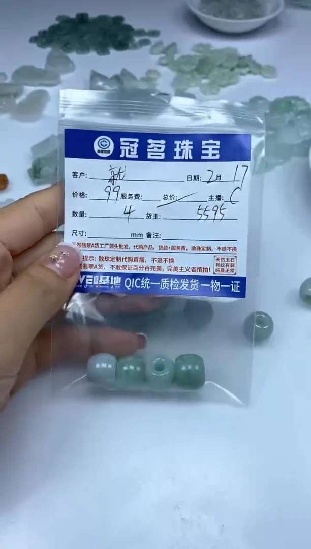 【闪购商品】翡翠手饰未镶嵌翡翠 小件 路路通