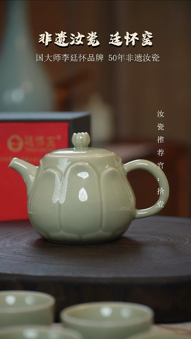 廷怀窑国大师活态瓷莲花壶