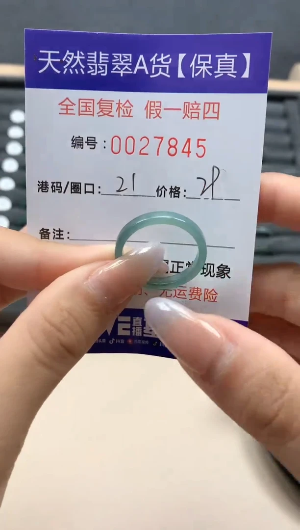 【闪购商品】翡翠戒指未镶嵌天然27845