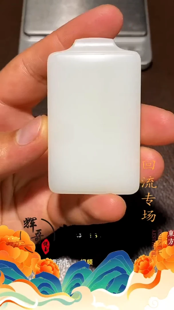 未镶嵌和田玉挂件