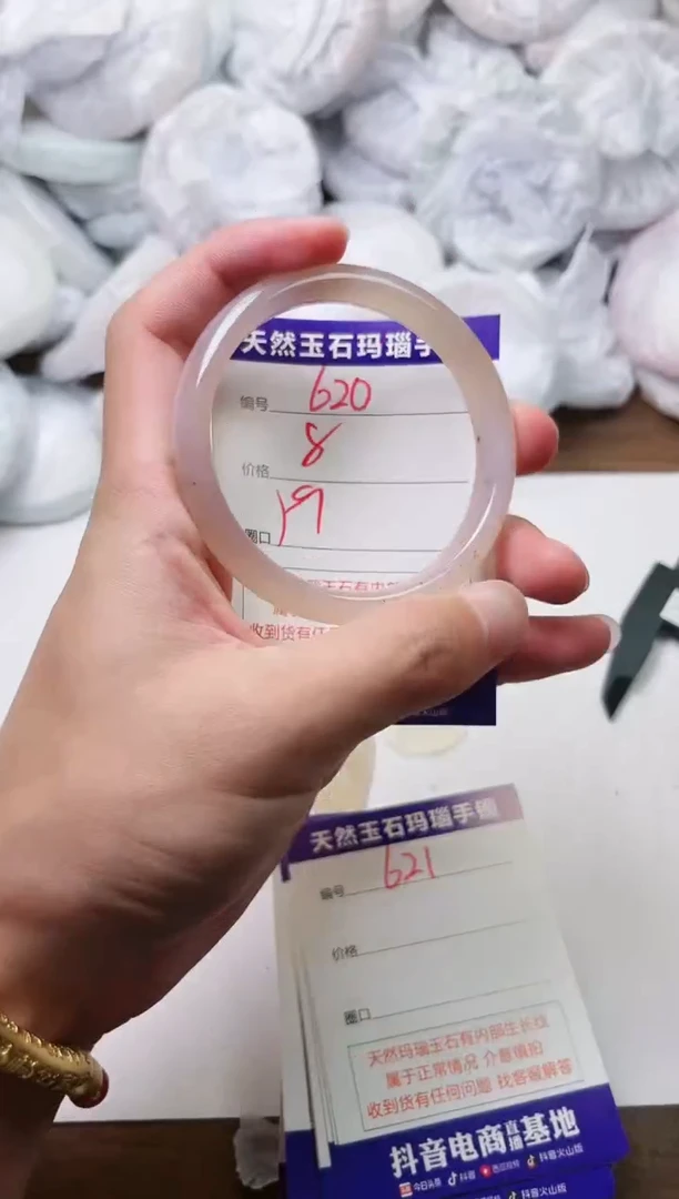 玛瑙/玉髓手镯未镶嵌620