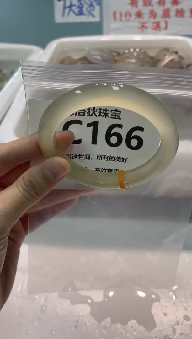 手镯玛瑙/玉髓未镶嵌CC166