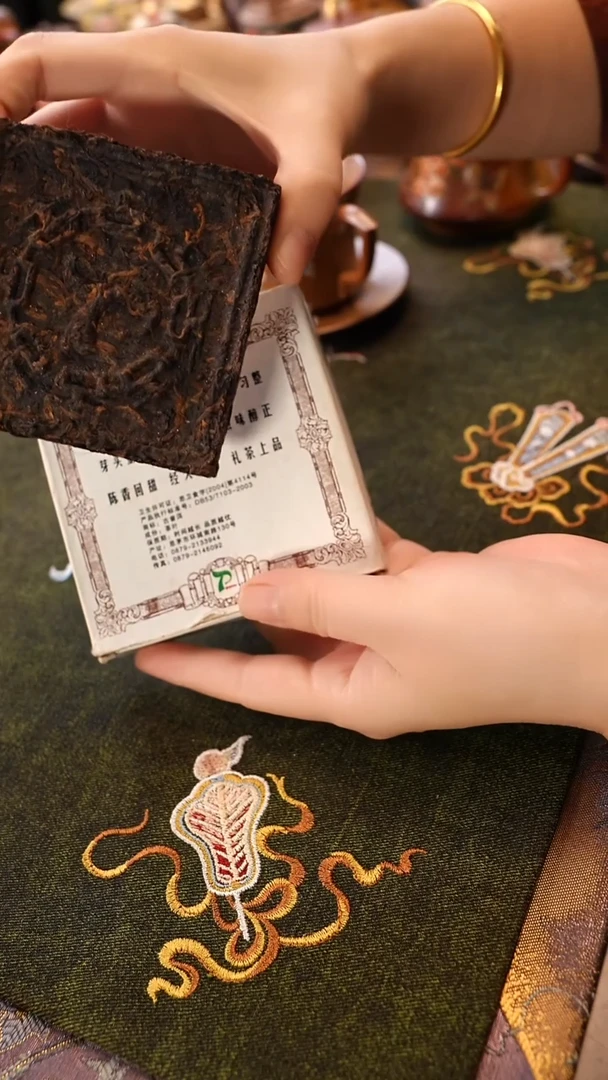 茶壶紫砂熟普小方砖 100g