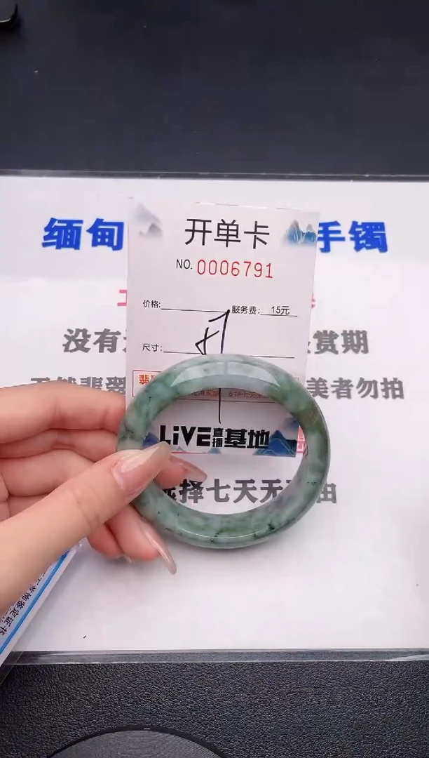 未镶嵌手镯翡翠91