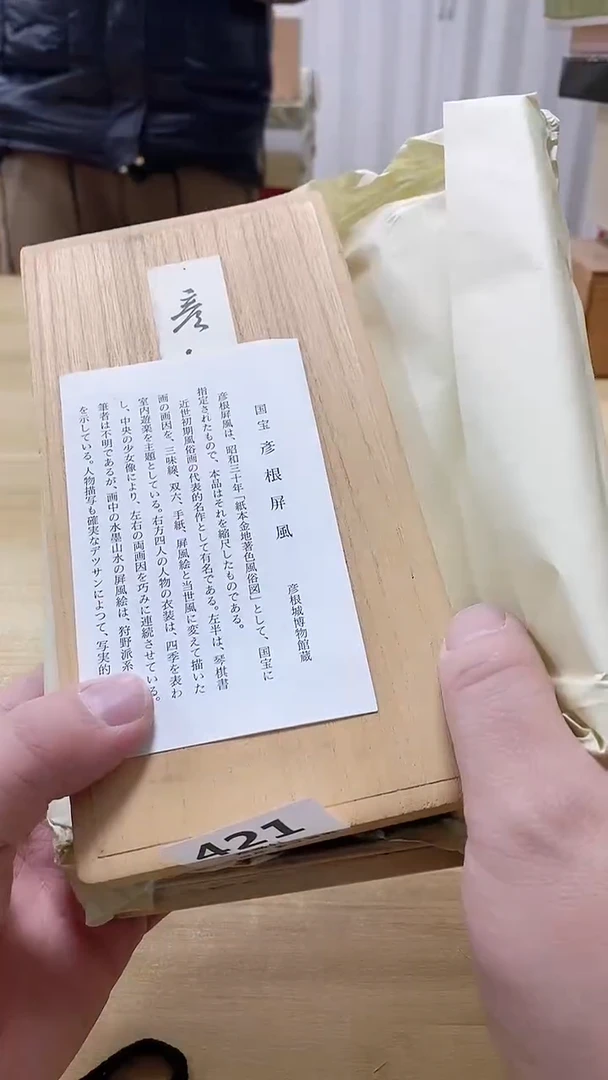 【闪购商品】瓷片421观器轩欢迎您