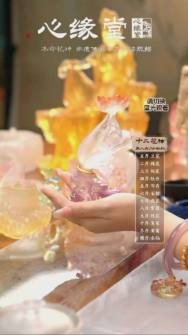 红莲花手紫色渐变贴金