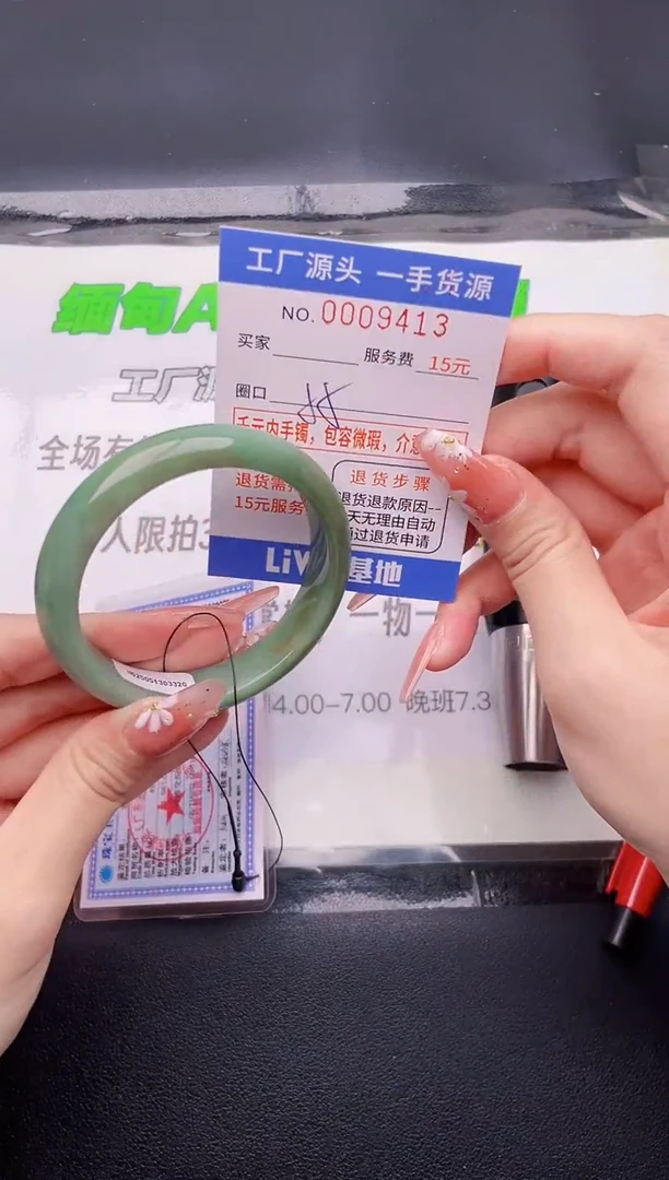13翡翠手镯按图片拍下发货