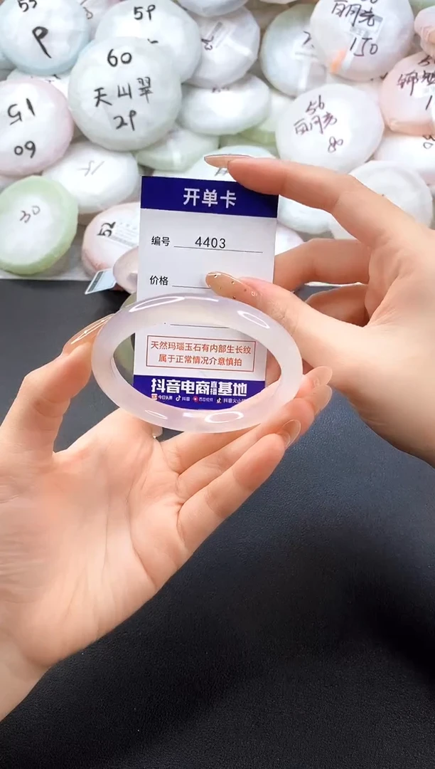 手镯玛瑙/玉髓未镶嵌4403圈口58-59