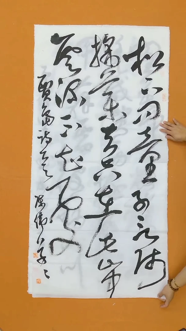 书法陈伟  湖北 草书委员会  138*68cm