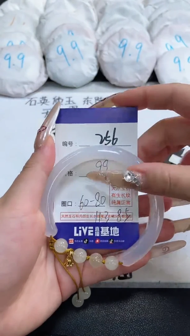 【闪购商品】玛瑙/玉髓手镯未镶嵌256