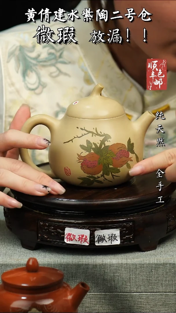 壶黄倩建水紫陶微瑕260